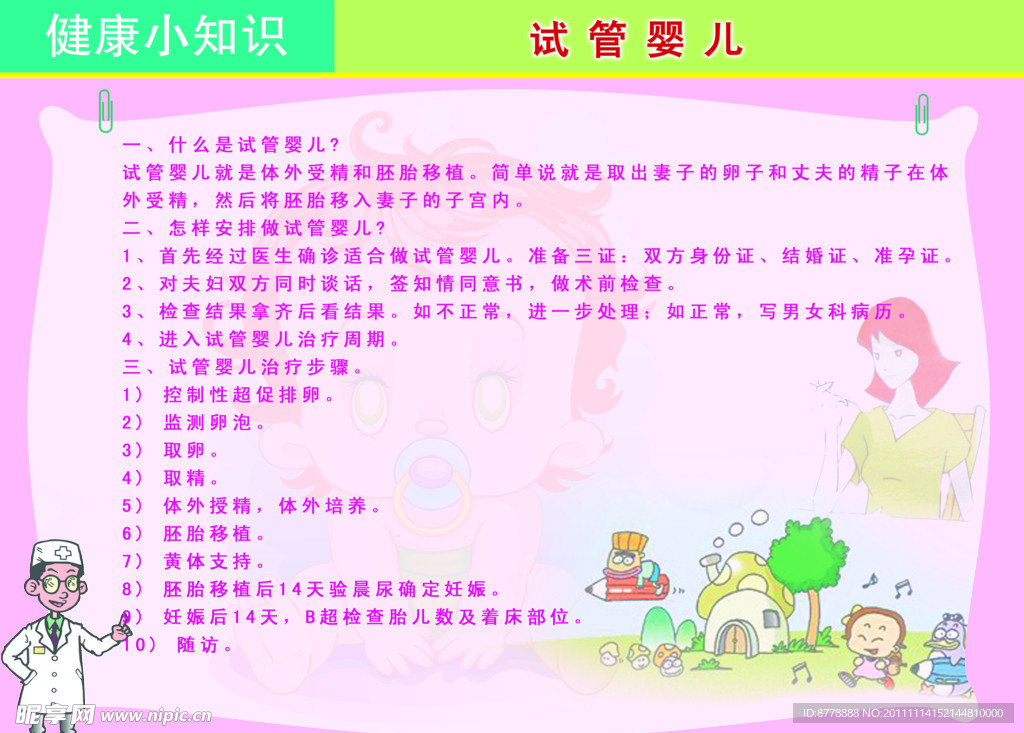 飞行员